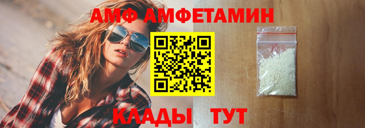 АМФЕТАМИН Розовый Сальск