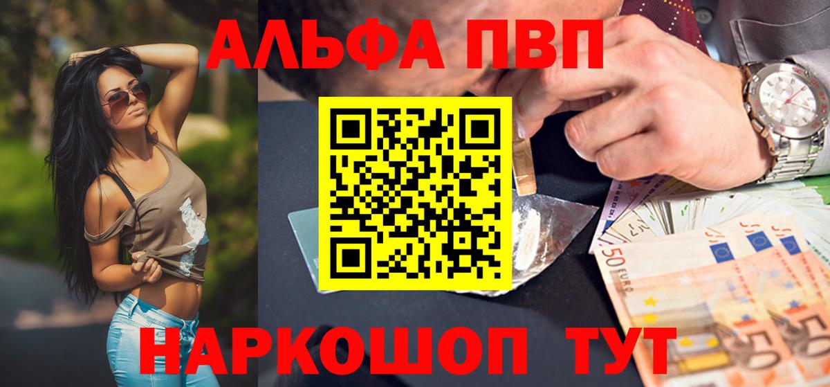 Alpha PVP VHQ Сальск