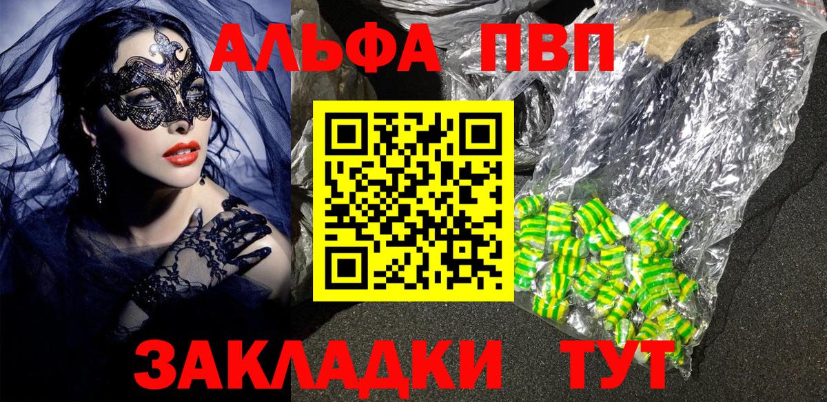 Сальск  где можно купить наркотик  Вход с VPN  Альфа ПВП кристаллы  Alpha PVP СК КРИС 