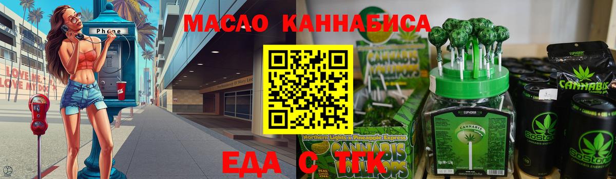 Сальск  Печенье с ТГК марихуана  Вход с VPN 
