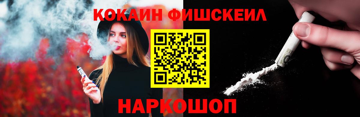 Кокаин 97% Сальск