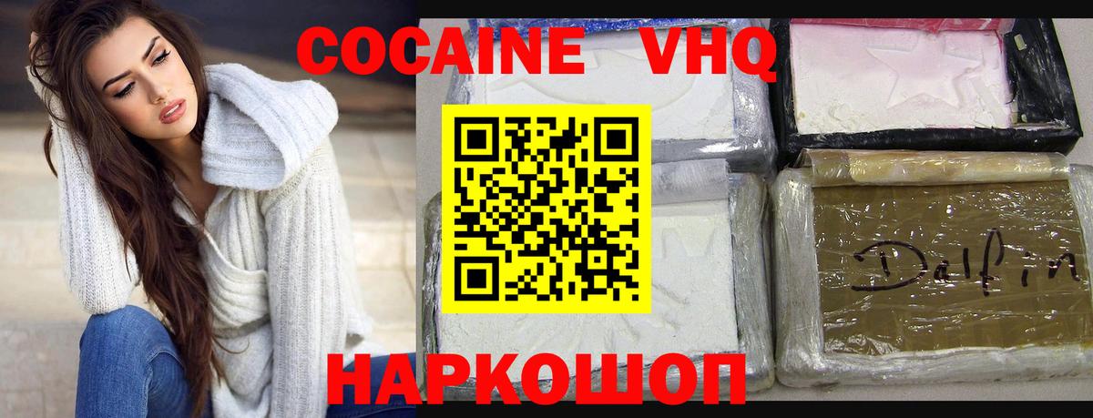 Cocaine Боливия  Кокаин 97%  Вход с VPN  КОКАИН  Сальск 