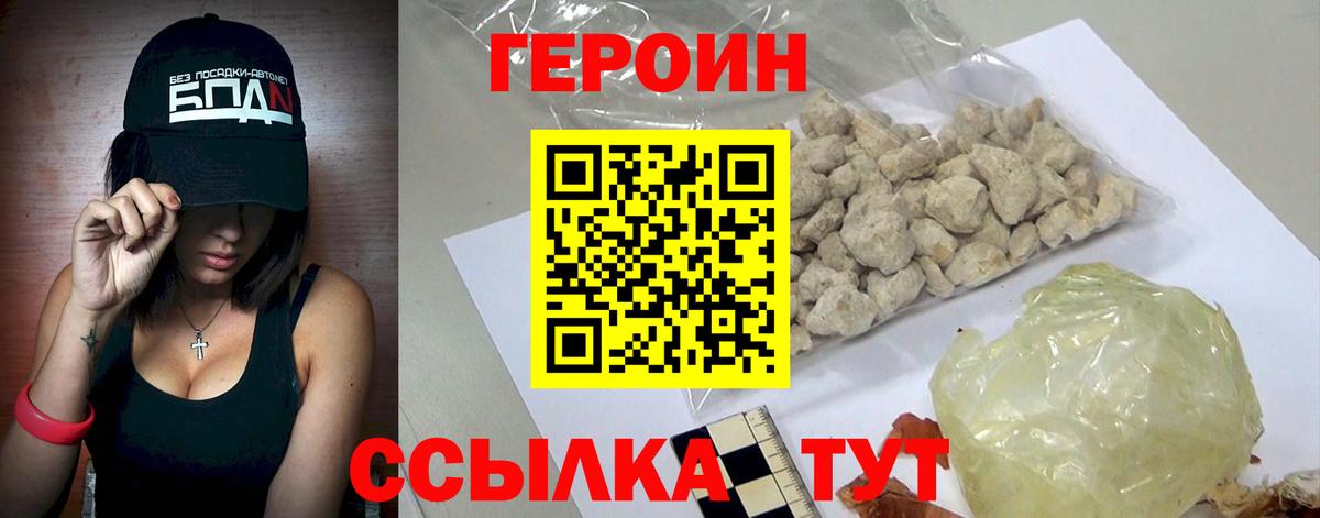 ГЕРОИН гречка Сальск
