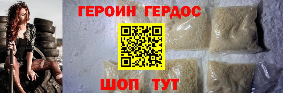 ГЕРОИН  Вход с VPN  Сальск  Героин Heroin 