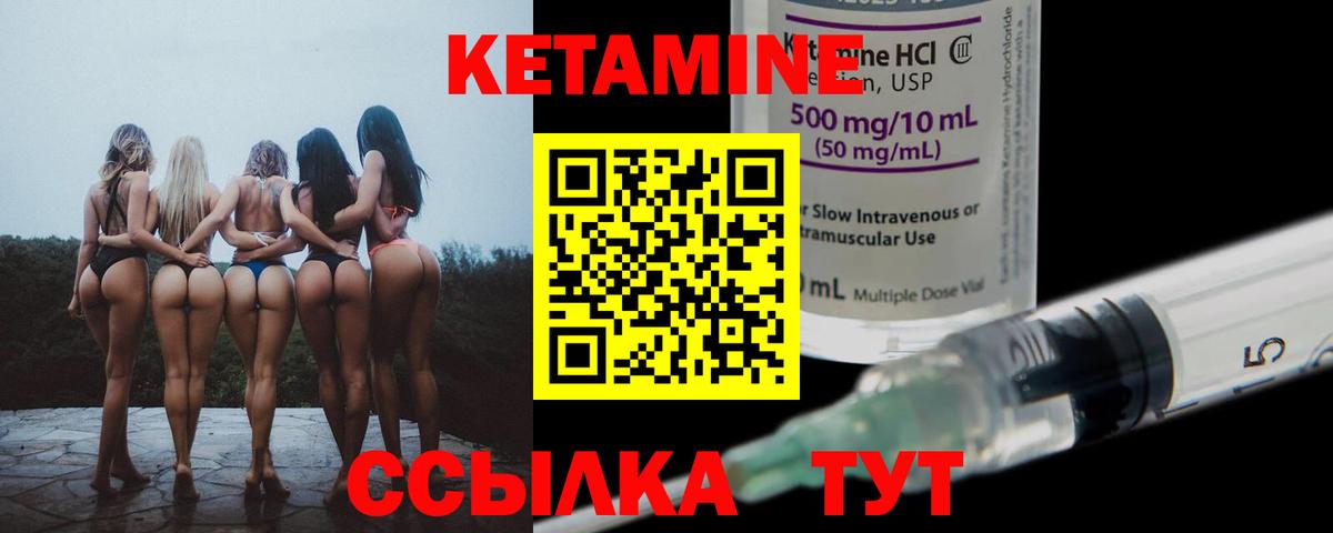 Сальск  Кетамин VHQ  Вход с VPN  КЕТАМИН VHQ 
