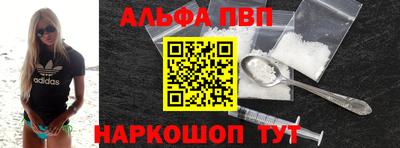 ALPHA PVP Рязань