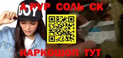 ALPHA PVP Рязань
