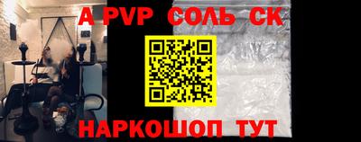 ALPHA PVP Рязань