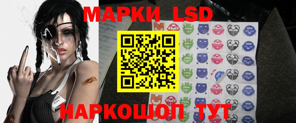 Лсд 25 экстази кислота  Вход с VPN  Сальск 