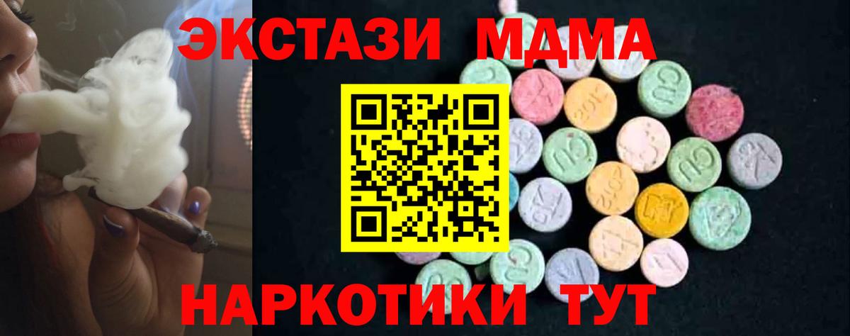 Сальск  MDMA  Вход с VPN  МДМА crystal 