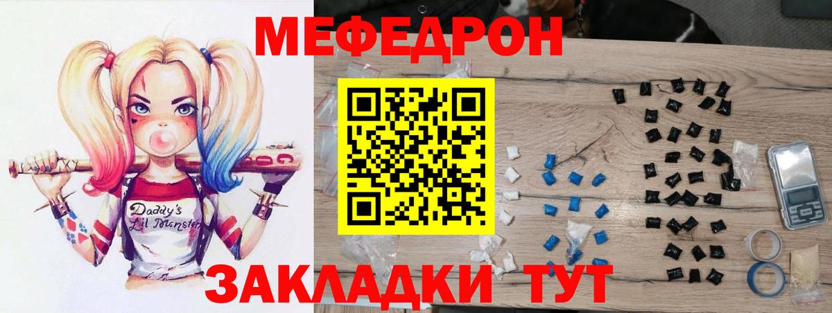Меф мяу мяу кристаллы Сальск