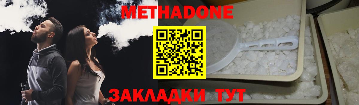 МЕТАДОН VHQ Сальск
