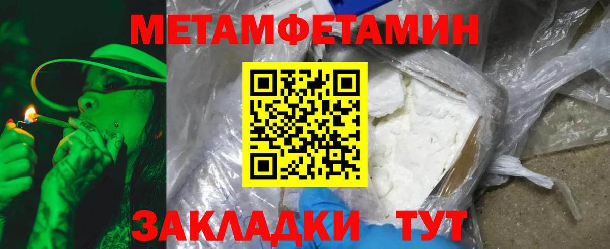 МЕТАМФЕТАМИН  Вход с VPN  Сальск  МЕТАМФЕТАМИН Methamphetamine 
