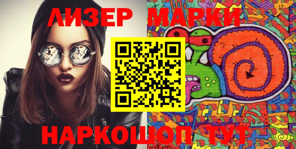 Сальск  Наркотические марки 1500мкг  Вход с VPN  Наркотические марки 1500мкг 