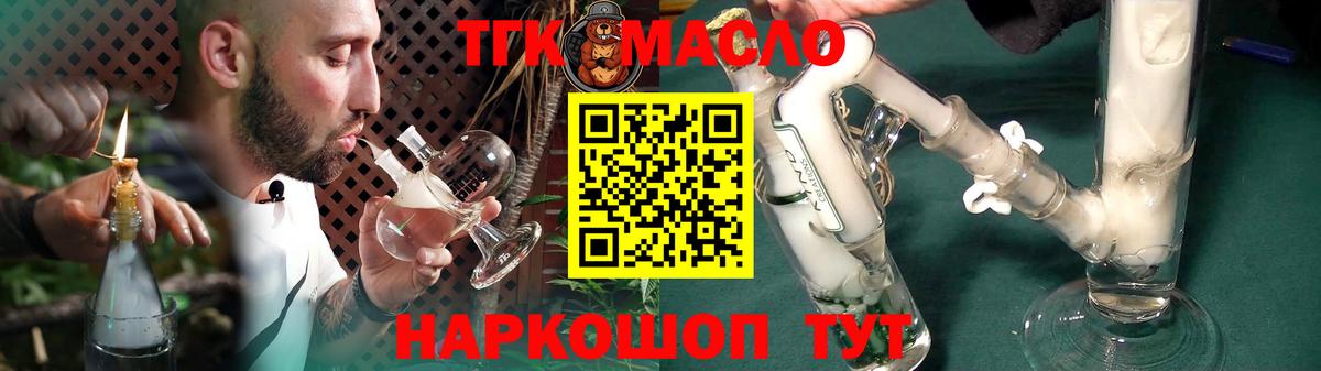 Сальск  Дистиллят ТГК вейп с тгк  что такое наркотик  Дистиллят ТГК Wax  Вход с VPN 